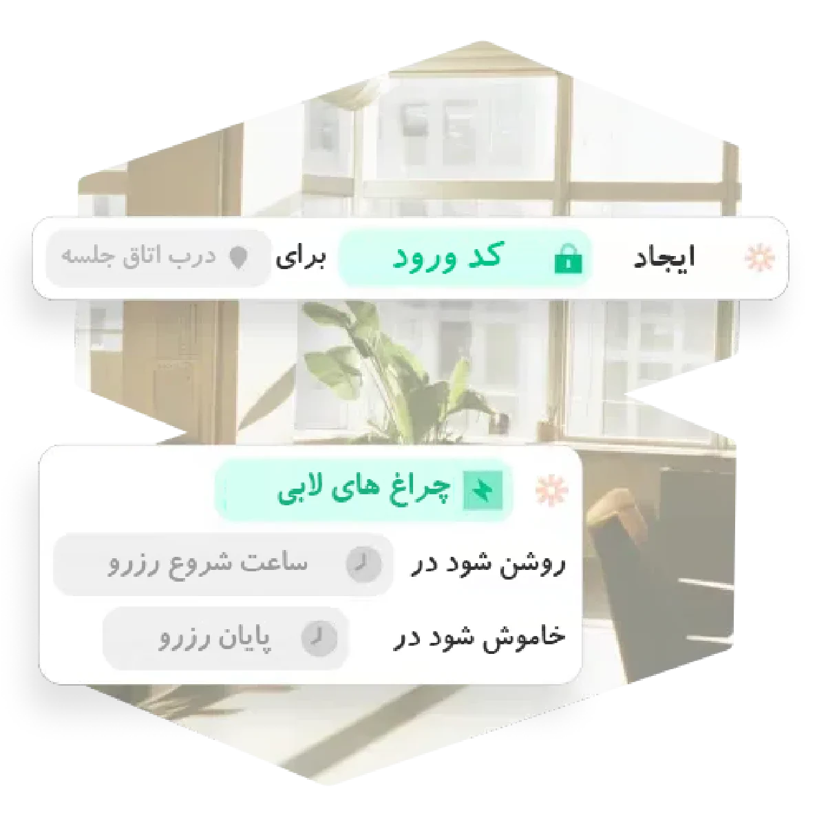 نرم‌افزار رزرو فضاهای کار اشتراکی