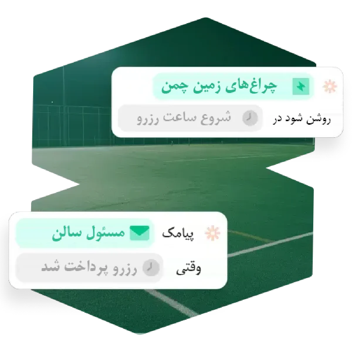 نرم‌افزار رزرو سالن‌های ورزشی